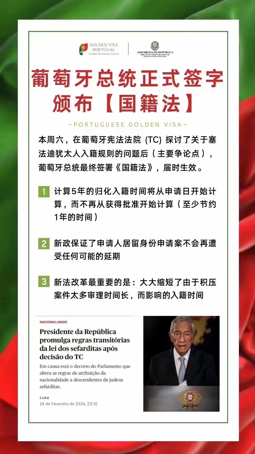 葡萄牙《国籍法》修改案：5年即可拿欧盟身份？ 葡萄牙基金移民真香了！ - 护照商城