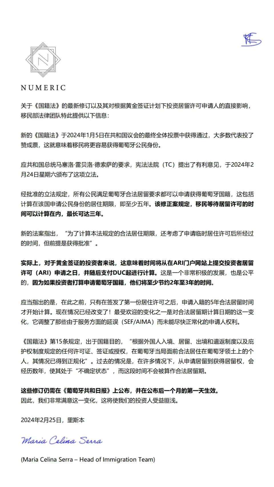 葡萄牙《国籍法》修改案：5年即可拿欧盟身份？ 葡萄牙基金移民真香了！ - 护照商城